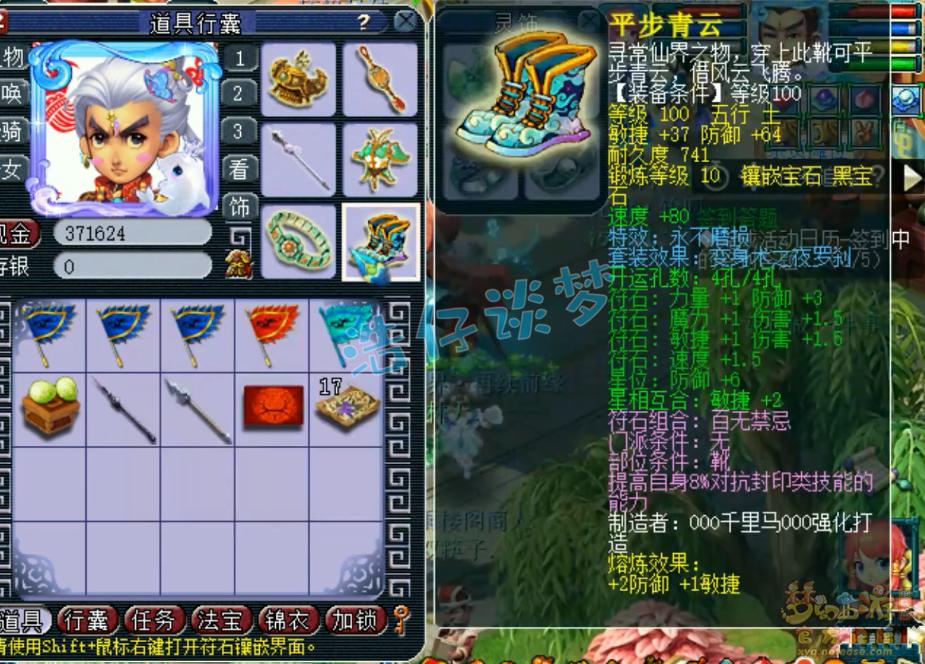 梦幻西游：取号109力五庄，标准10锻百套号，刷任务“美滋滋”！