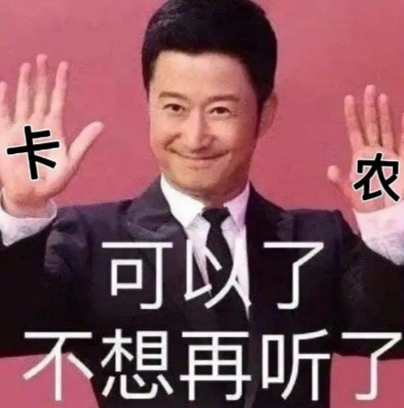 卡农拎个红袋子是什么梗,卡农一响梗百科