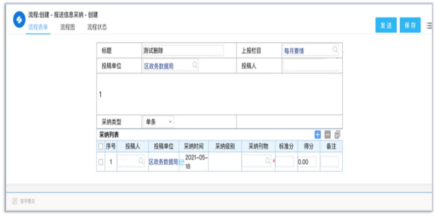 政府建立线上政务服务平台,政府oa信息化建设项目实施流程