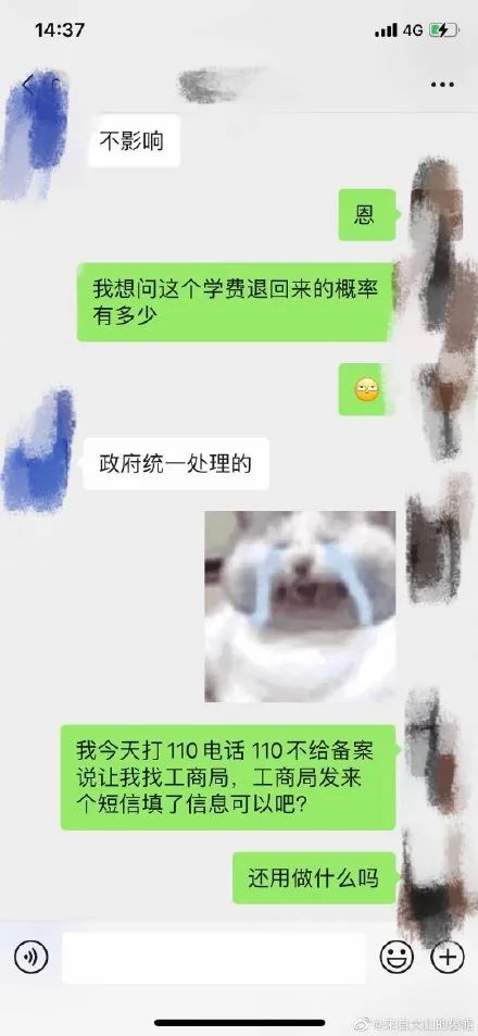 成人继续教育“一哥”尚德和财商教育“一哥”微淼双双出事了
