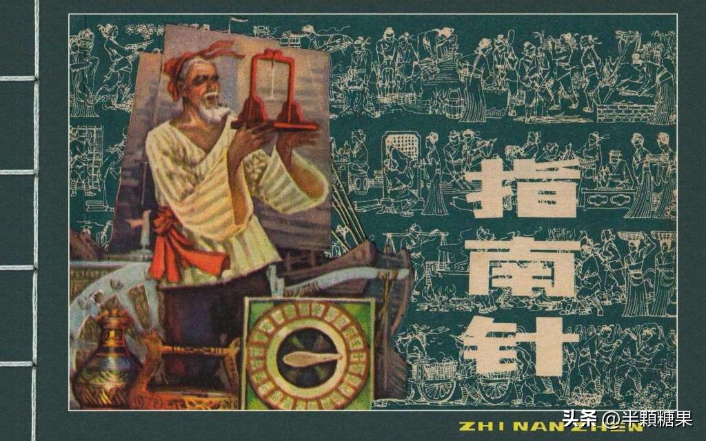 中国古代四大发明指南针,中国古代四大发明之指南针纯视频