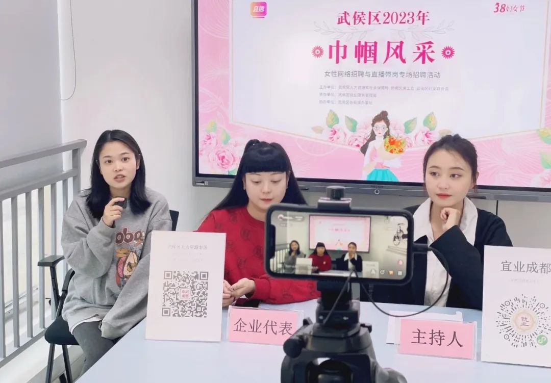 庆三八女性专场,庆三八妇女节助推乡村振兴