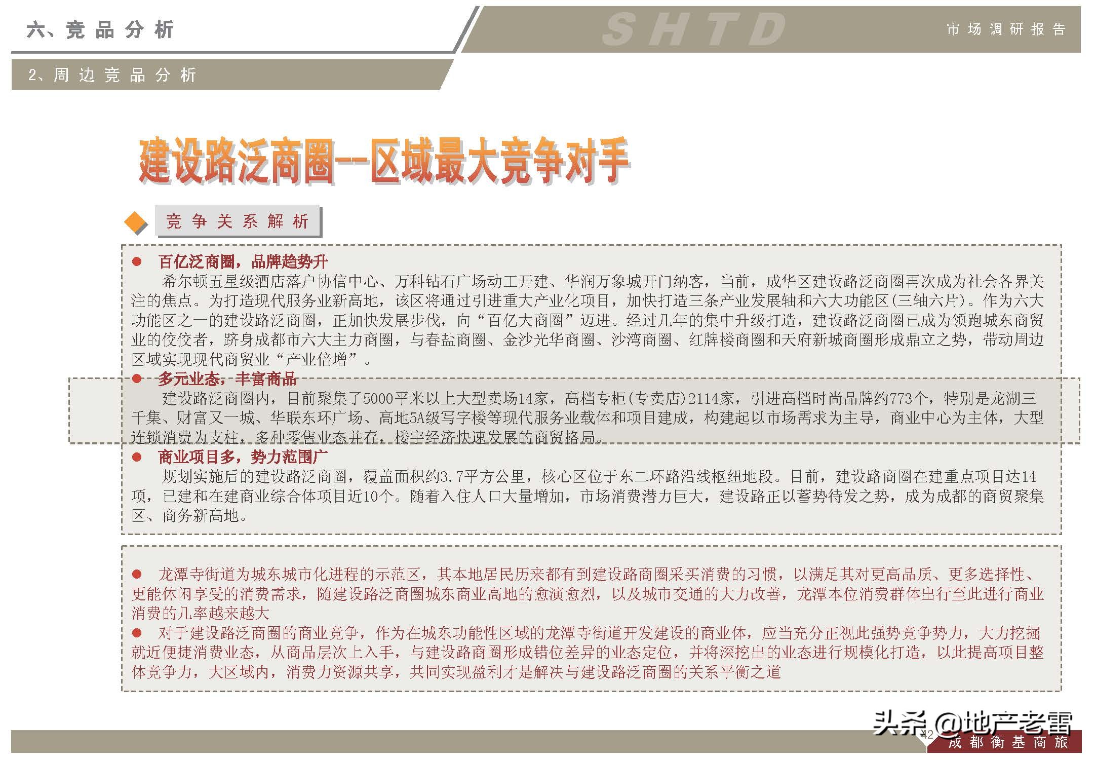 成都上古天地在哪里,成都上古天地