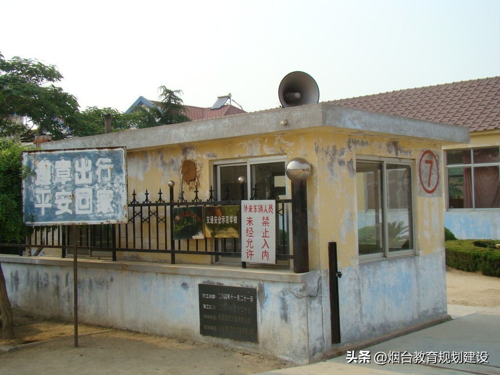 蜕变提升,领航未来:莱山区烟台大学附属中学翡翠校区建设纪实