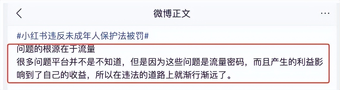 多次软色情被罚，这个App又出事了...