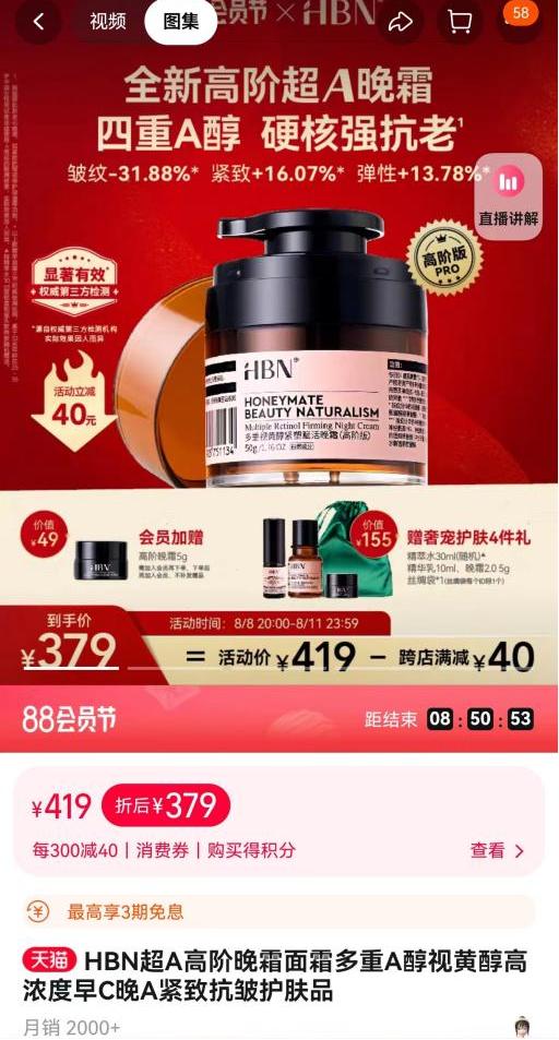 hbn抗老系列真的管用吗,hbn抗老挑战活动