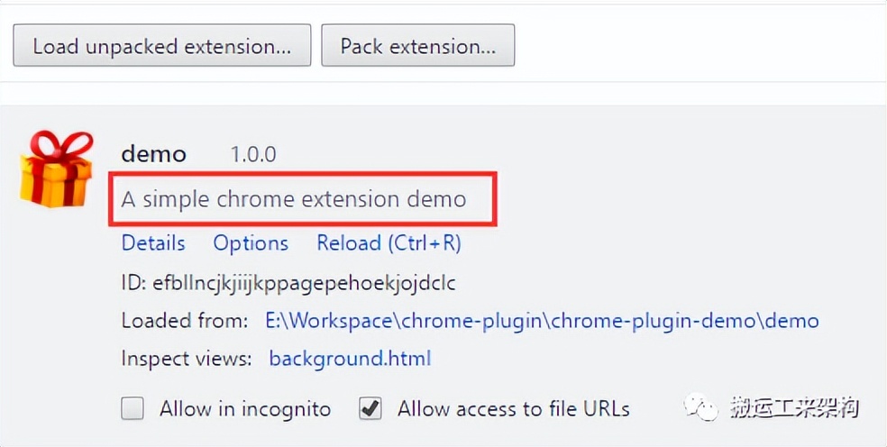 【干货】Chrome插件,扩展开发全攻略,看这篇就够了!