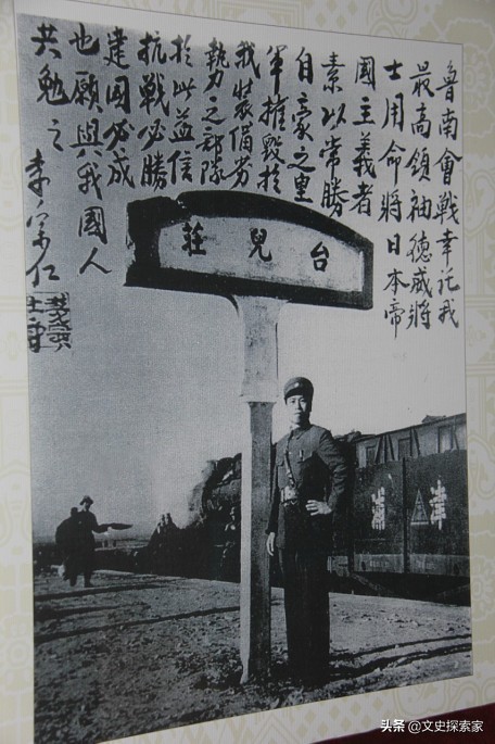 1996年，台儿庄人民向一老妇承诺“台儿庄就是您娘家”，因何？