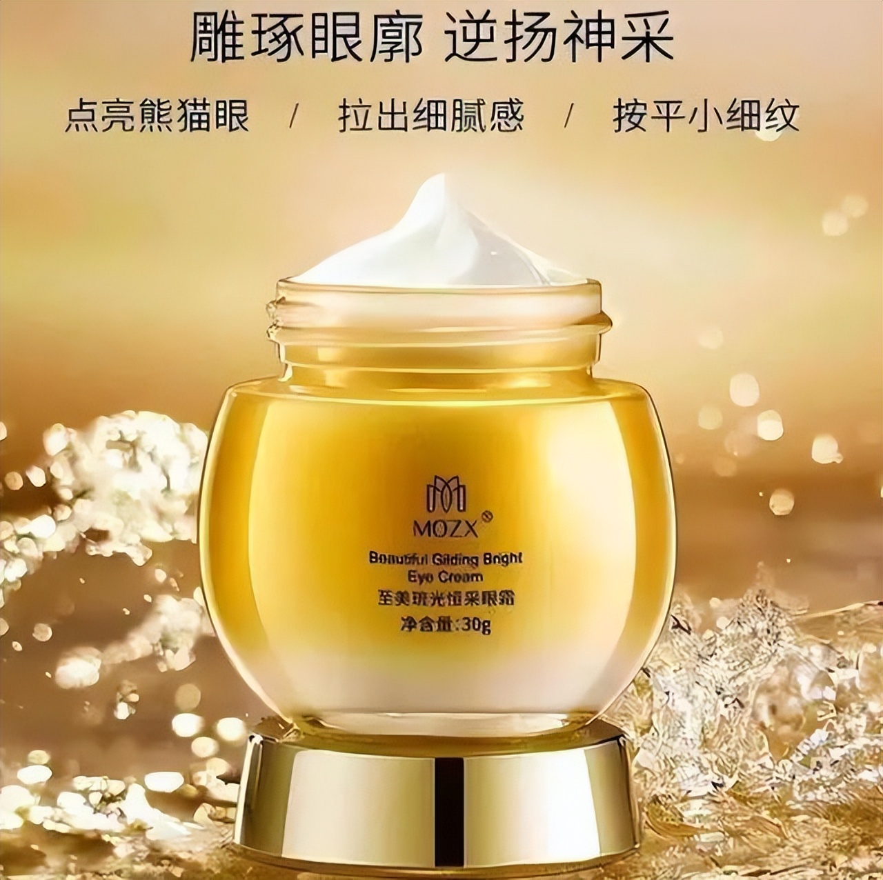 抗皱又好吸收的眼霜,女人都需了解的5款贵妇眼霜