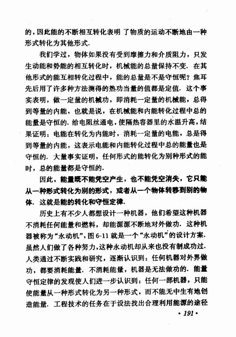 高中物理课本必修二第一章,高中物理课本人教版2007