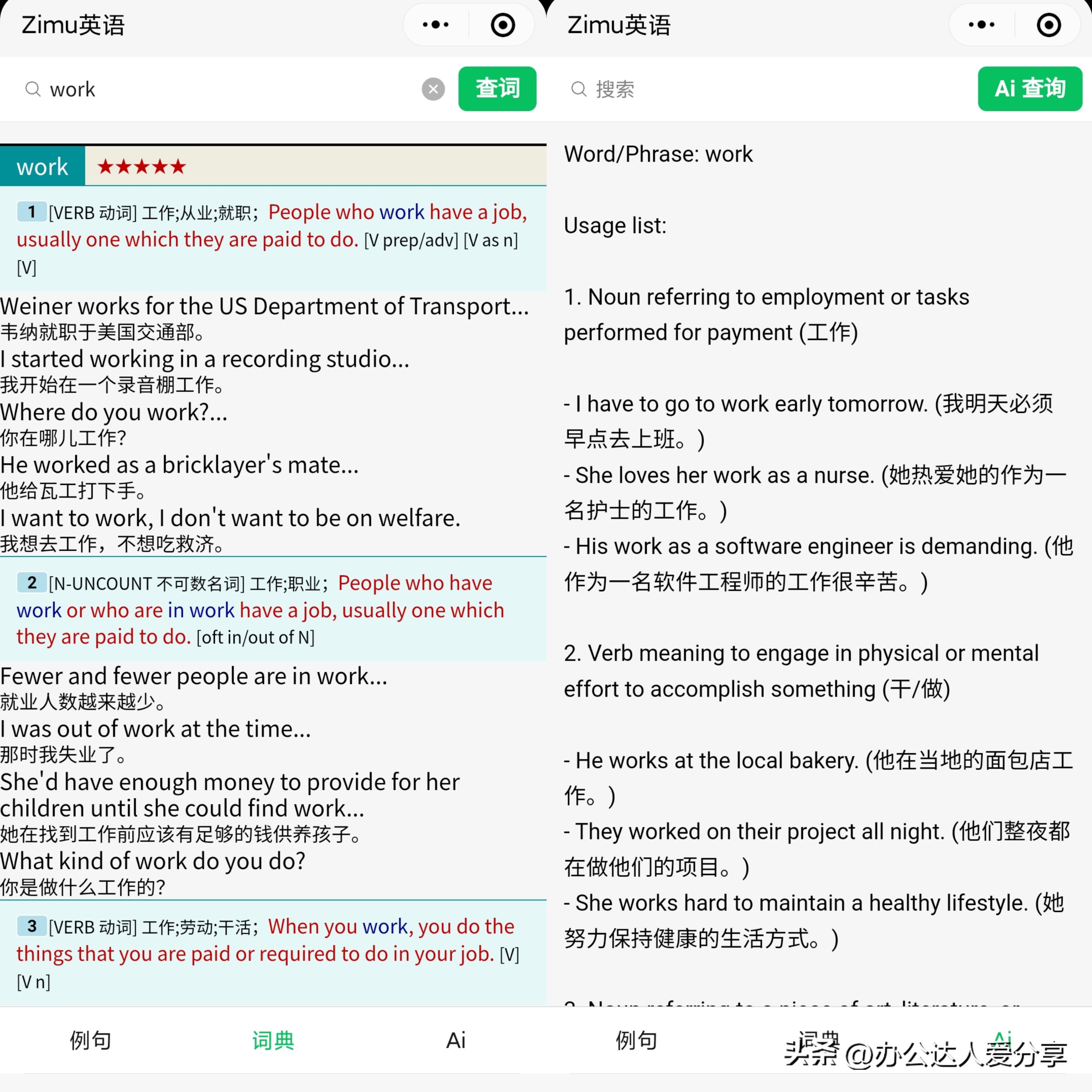 5大学习神器，那些鲜有人知却超级棒的学习工具