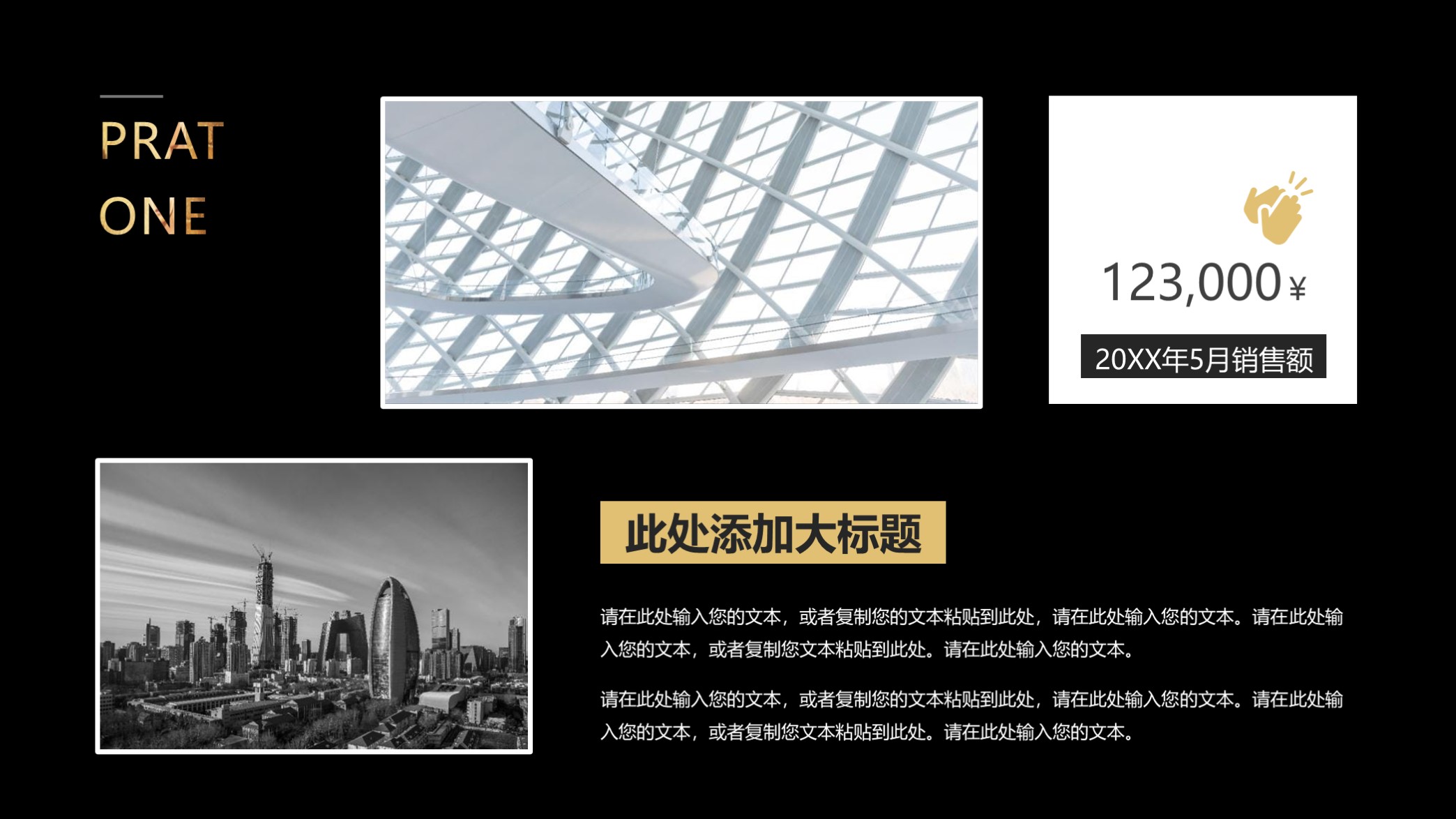 高端大气融资计划书ppt模板,简洁创业融资计划书ppt模板