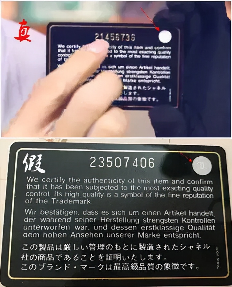 chanel镭射标身份卡,chanel什么时候有镭射