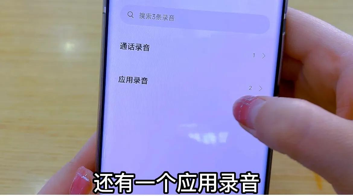 怎么开启手机通话自动录音功能,教你如何开启通话自动录音