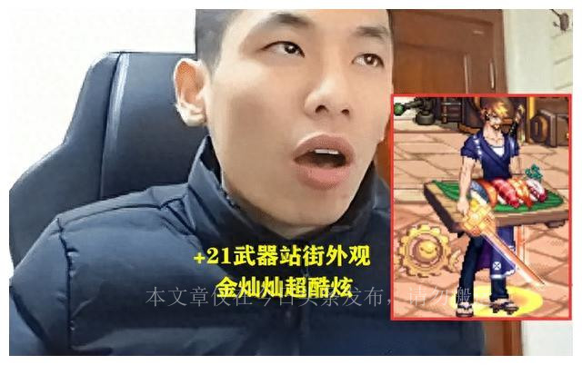 DNF：运气太好了！110级版本首个+21史诗*器武**诞生，但却生不逢时