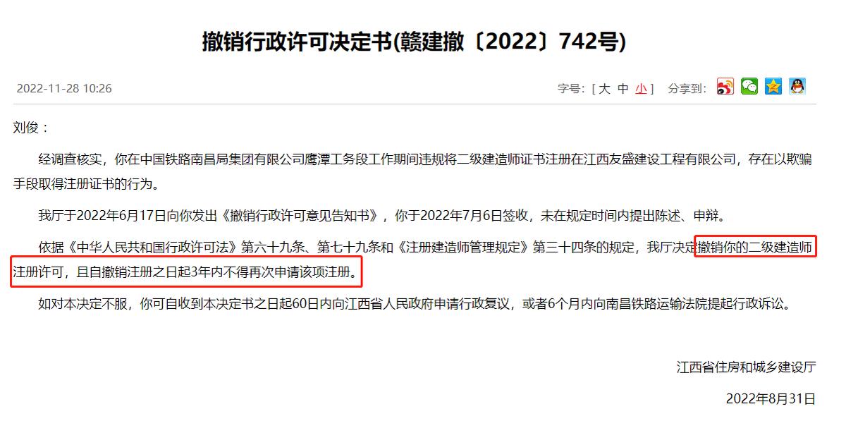 江西二级建造师2023年要后审吗,江西二级建造师证书什么时候下发