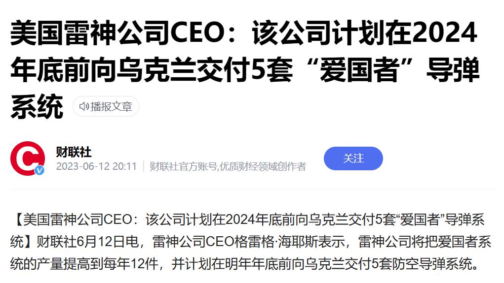 这是拿乌克兰寻开心，美国人宣布重磅军援，但到货时间是2024年底