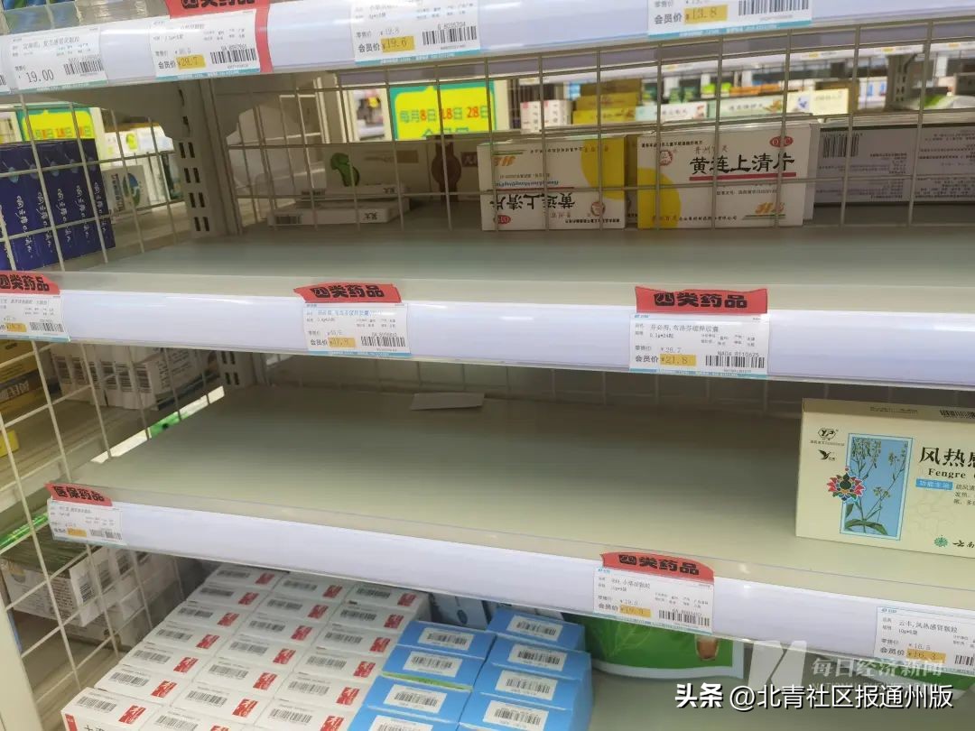 订单暴增！通州多药店连花清瘟、布洛芬热销！专家详解“居家药箱”：需谨慎
