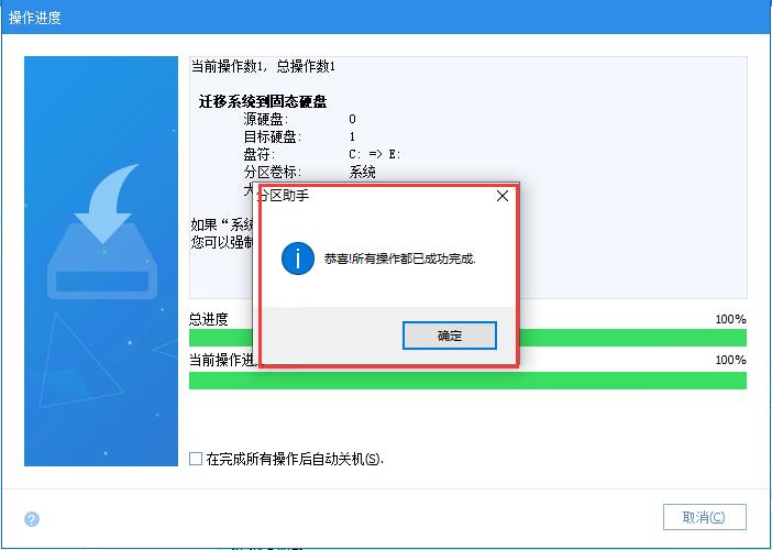 电脑固态硬盘迁移系统怎么操作,电脑如何更换固态硬盘系统迁移