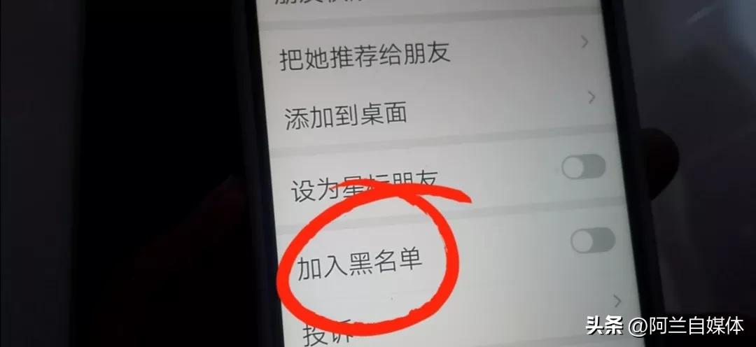 微信删除电话拉黑还有必要挽回吗,微信拉黑和删除哪个是真正的放弃