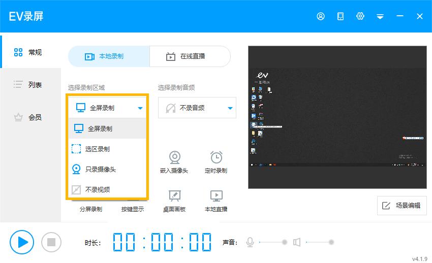推荐一款超级好用的电脑录屏软件,推荐好用免费的电脑录屏软件