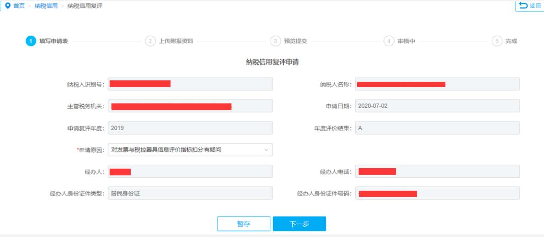 纳税信用评价等级2022公布,纳税信用等级评价工作总结