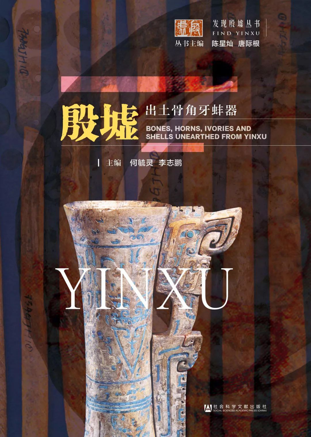 2023年第二季度读书目录：文史系列四十一种