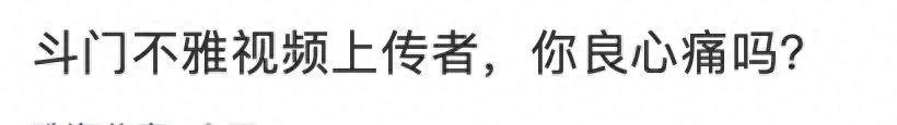 公安局淫秽视频上传者怒怼：心痛！