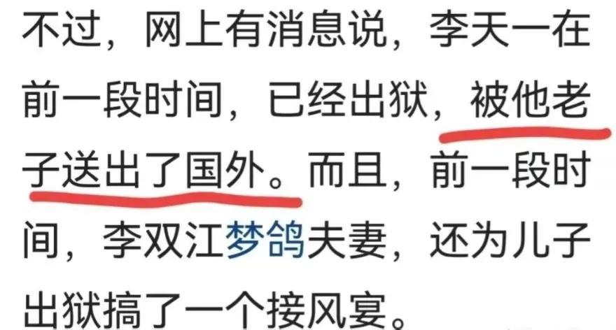 李天一和梦鸽近况 (梦鸽对李天一有多宠爱)