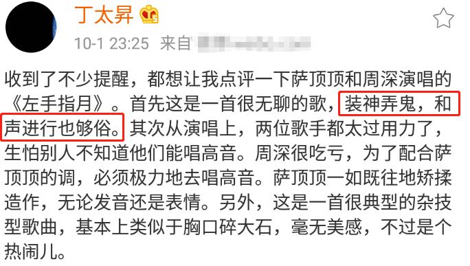 萨顶顶被网红怼到哭,网红点评专业歌手萨顶顶