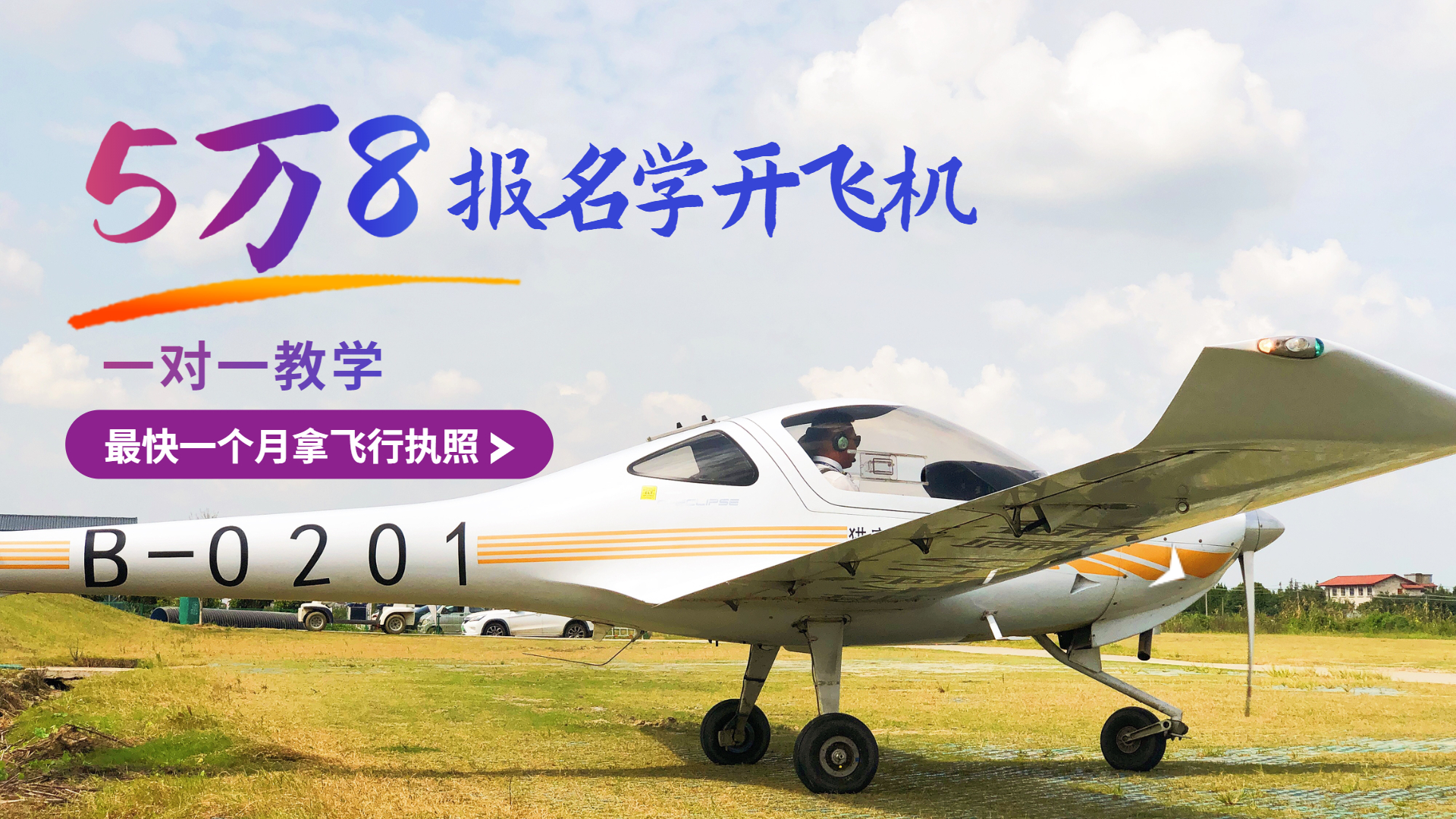 猎鹰飞行俱乐部跳伞,猎鹰飞行俱乐部北京基地