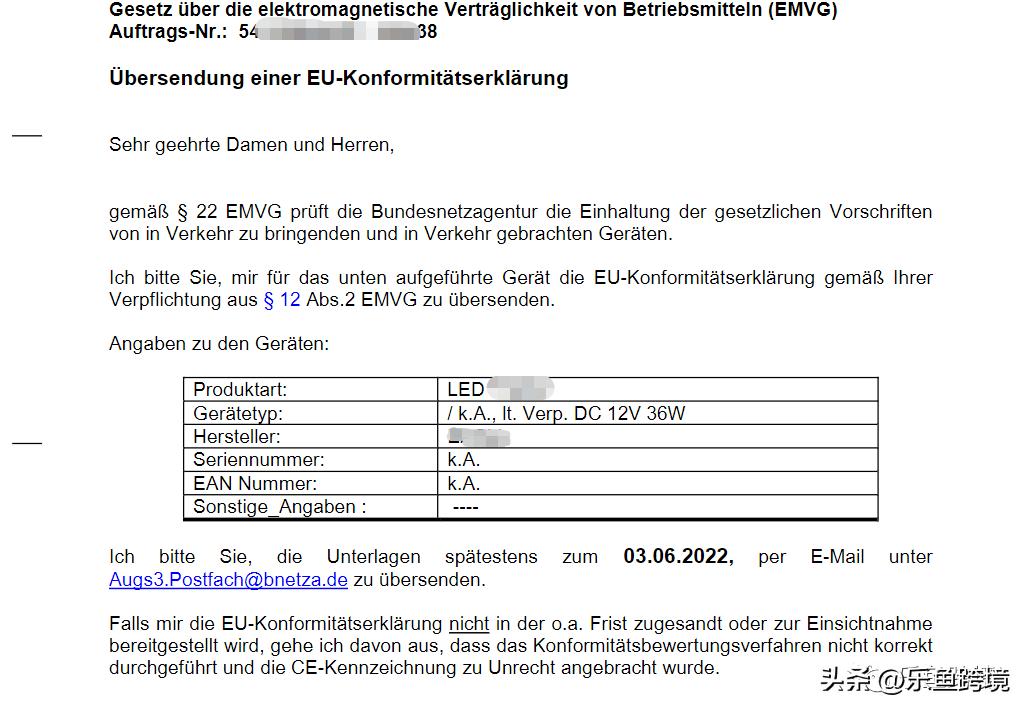 4种欧代不合规操作，产品接连被下架，处理方式看这里