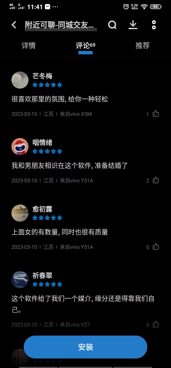 *子骗**附近可聊APP，2023给未婚男人的忠告！真心伤不起！