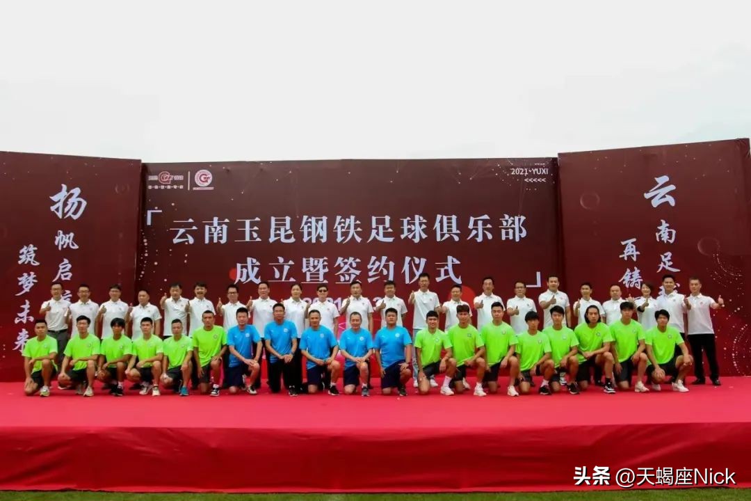 足协杯申花2-1逆转云南赛程,足协杯第四轮云南玉昆