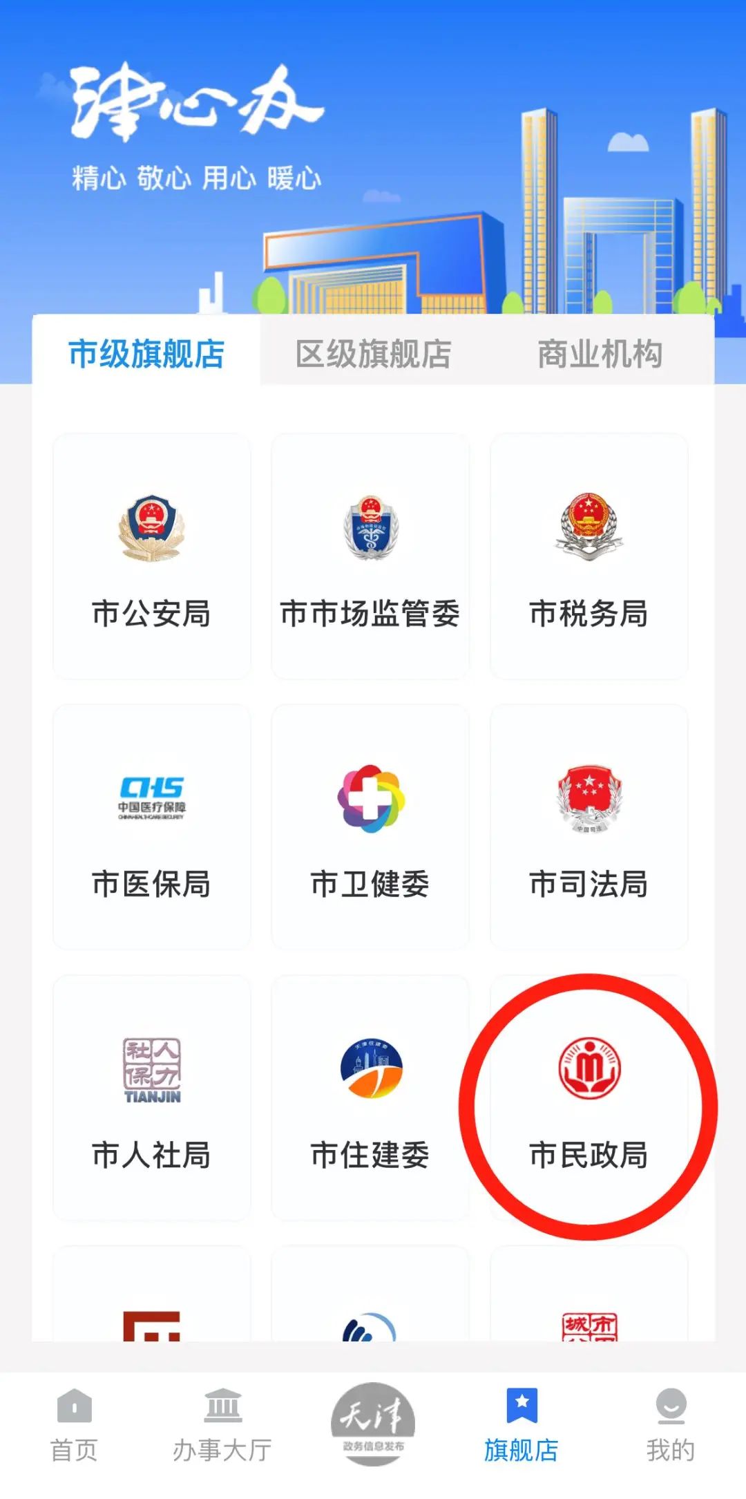想清明办理迁移？上“津心办”网上预约时间
