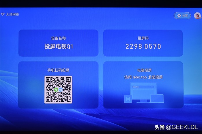 老旧电视的新春天——泰捷WE60Pro试用