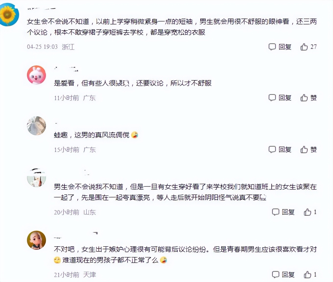 “擦边女”！初三女生的穿搭被同学大肆羞辱，看到照片网友愣了