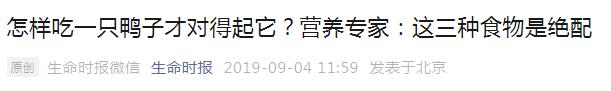 它是提高免疫力的关键！滋养五脏护血管，清热不上火！猪肉、牛肉都得靠边，不知道亏大了~