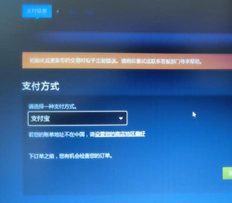 steam支付无法访问,steam无法手机支付