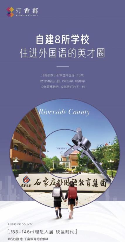 石家庄市汀香郡靠谱不,汀香郡石家庄