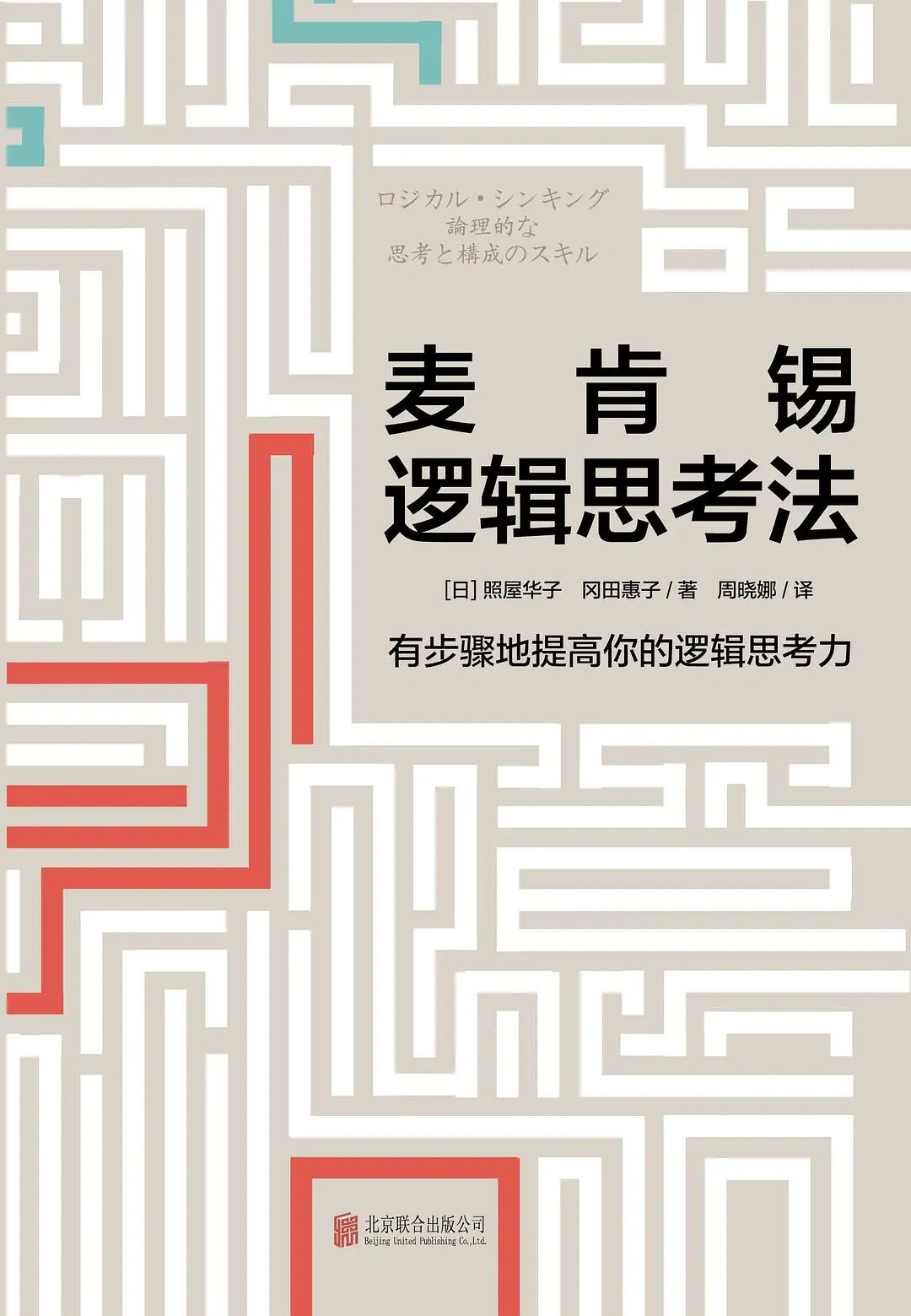 50本书推荐书单,逻辑混乱的书单