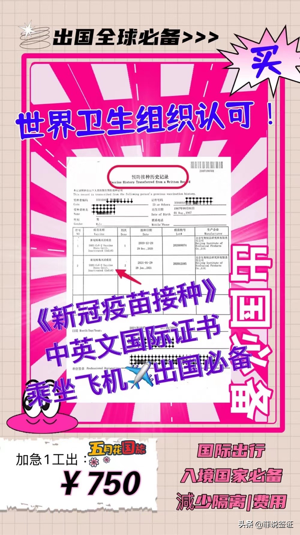 最新入境菲律宾流程,菲律宾入境证件办理流程