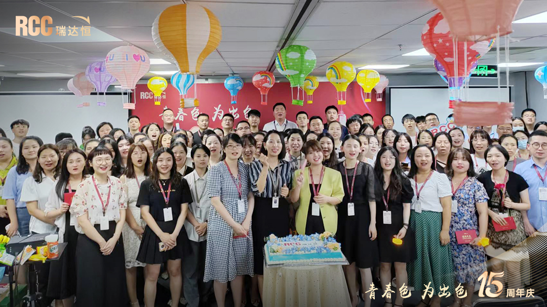 rcc瑞达恒重庆分公司工作怎么样,rcc瑞达恒重庆