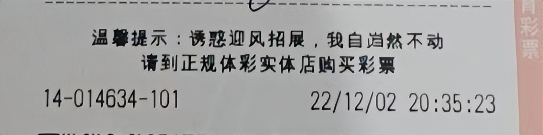 竞彩“一日店长”徐莉佳提醒您：聚焦比赛、理性购彩