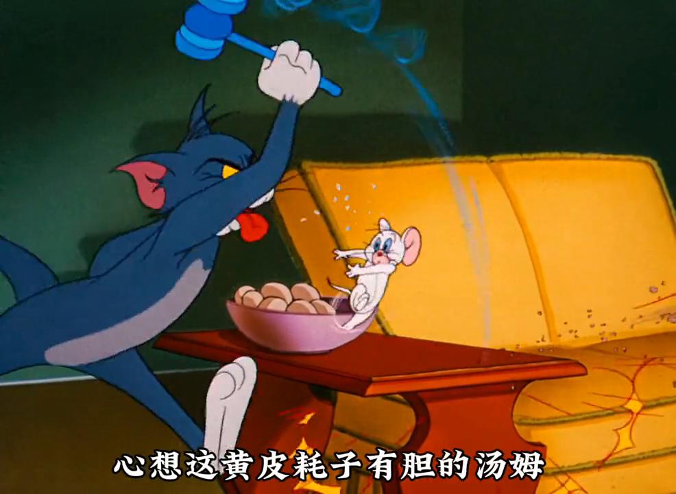 汤姆和杰瑞对视被吓到,杰瑞被吓得灵魂出窍