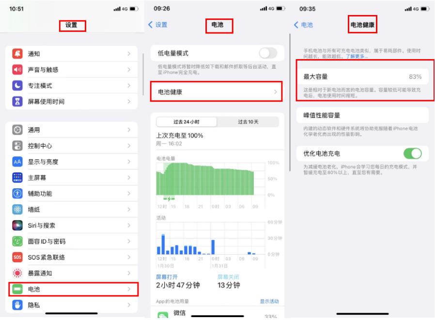 手机耗电快一键修复,解决iphone手机耗电快技巧