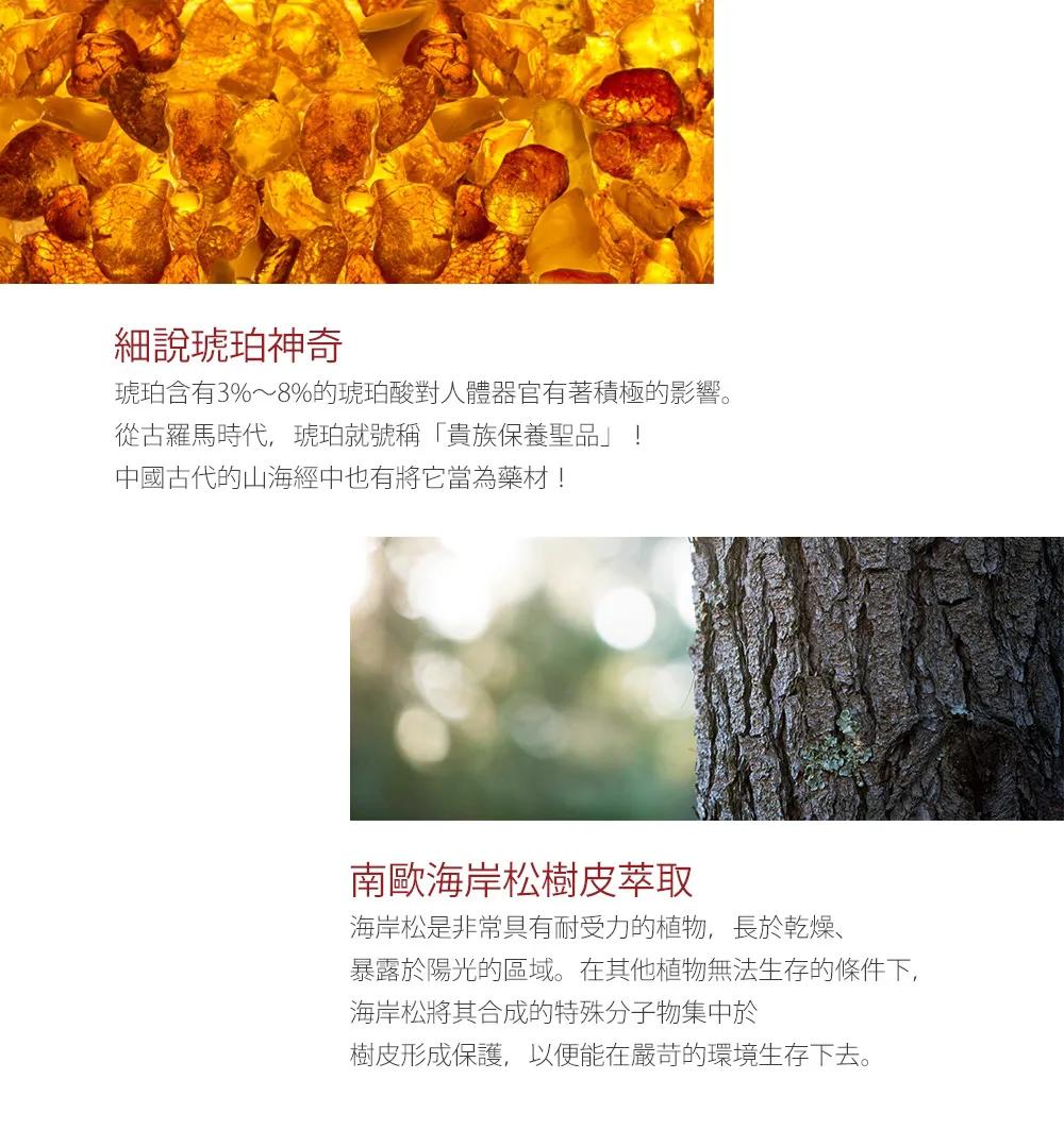 LUDEYA萬年琥珀能量】「超紧致微臻琥珀新生露」