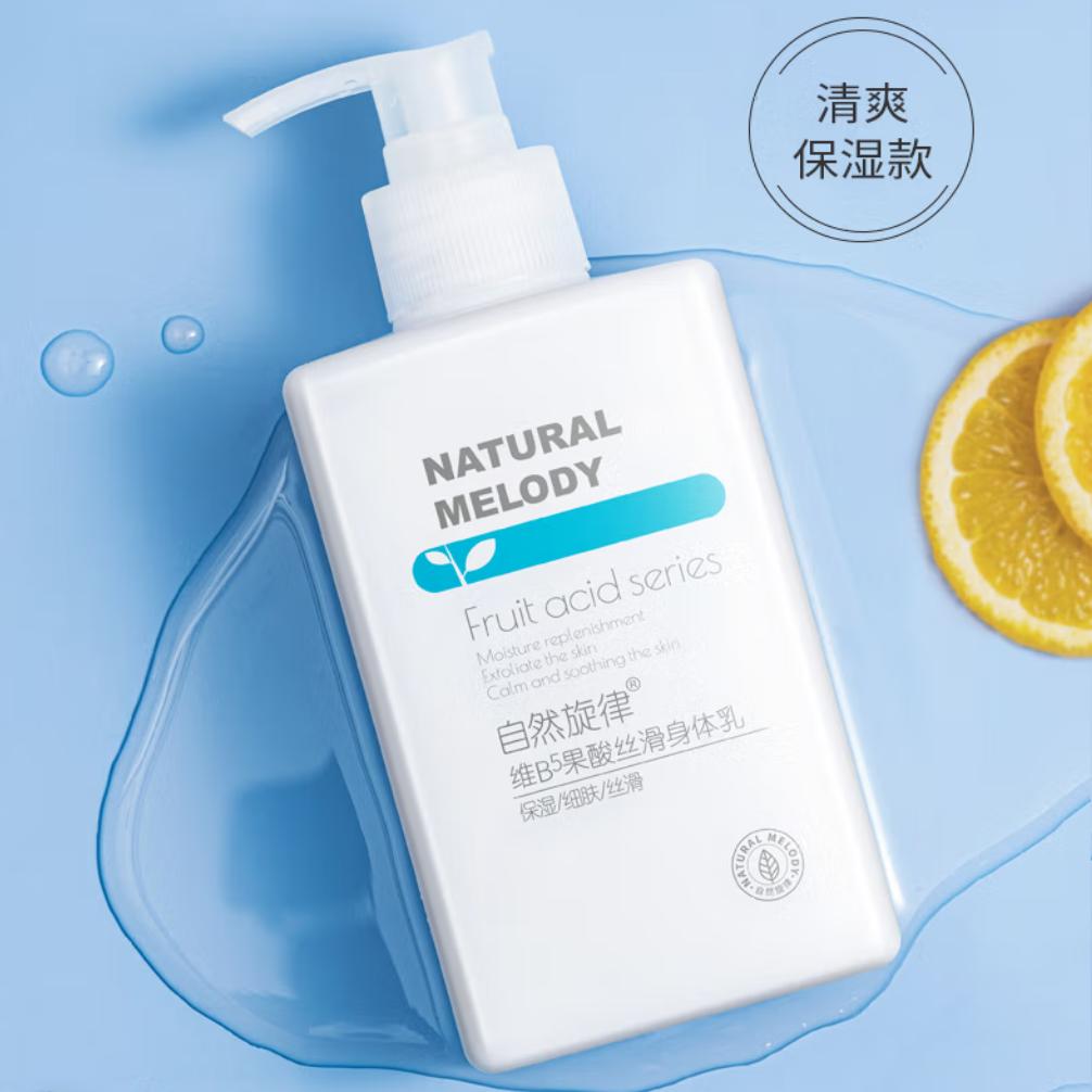 秋冬身体乳品牌推荐,最好用的身体保湿乳品牌