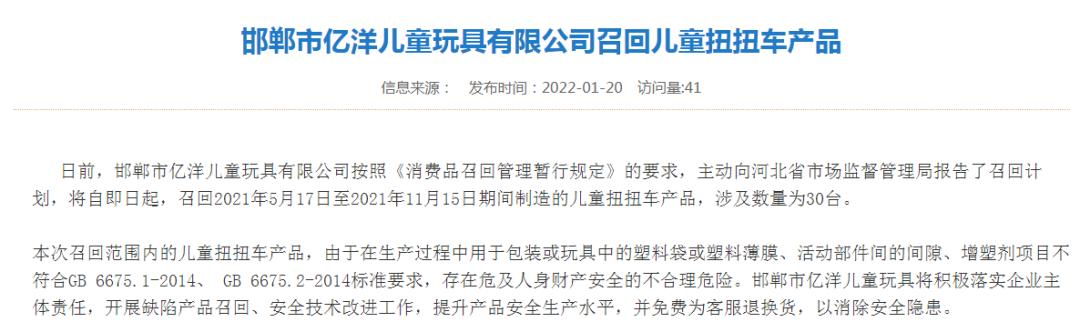 998元大牌儿童滑板车也“翻车”了？