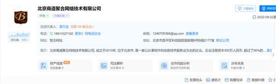 慧聪网今日的现状,慧聪最新进展